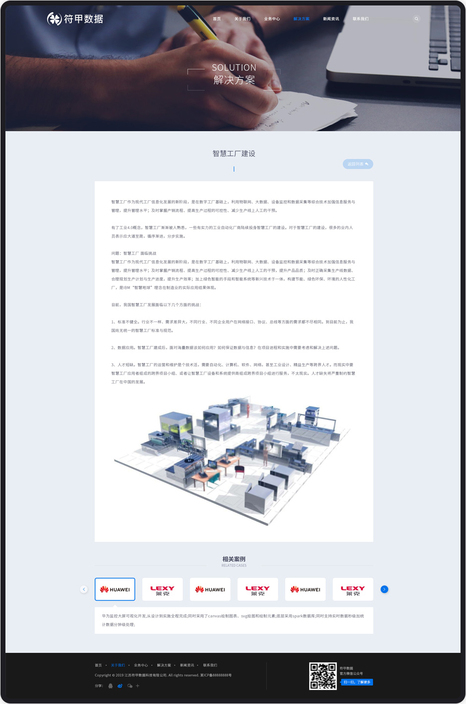 高端网站建设