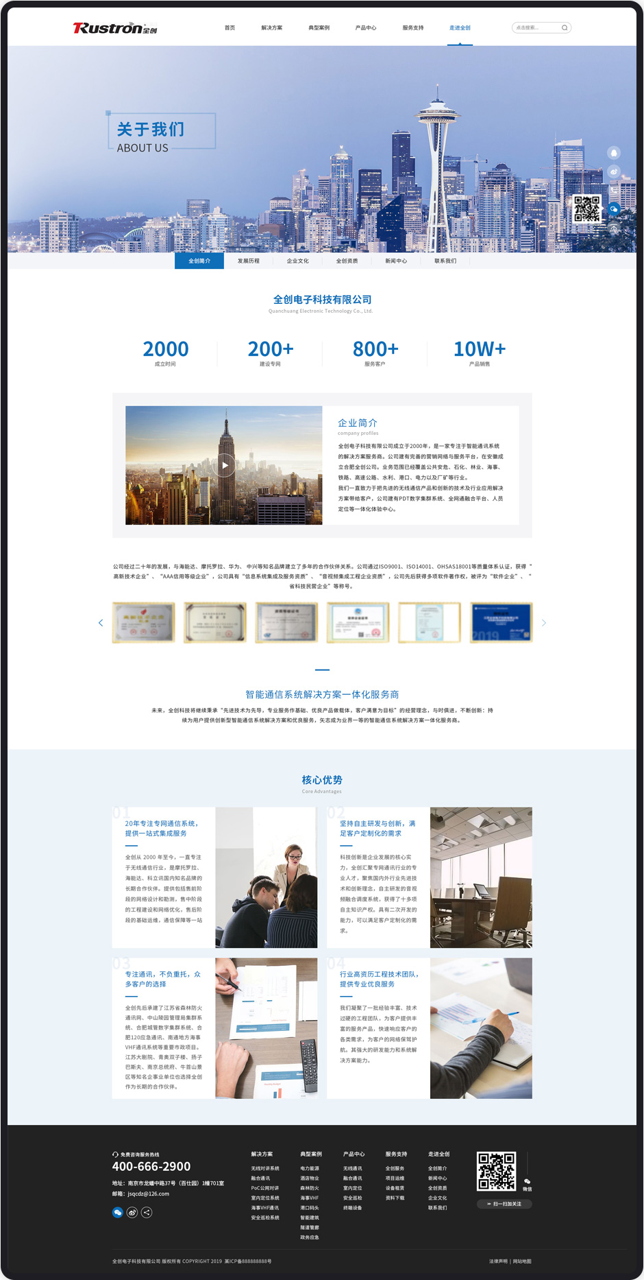 高端网站建设