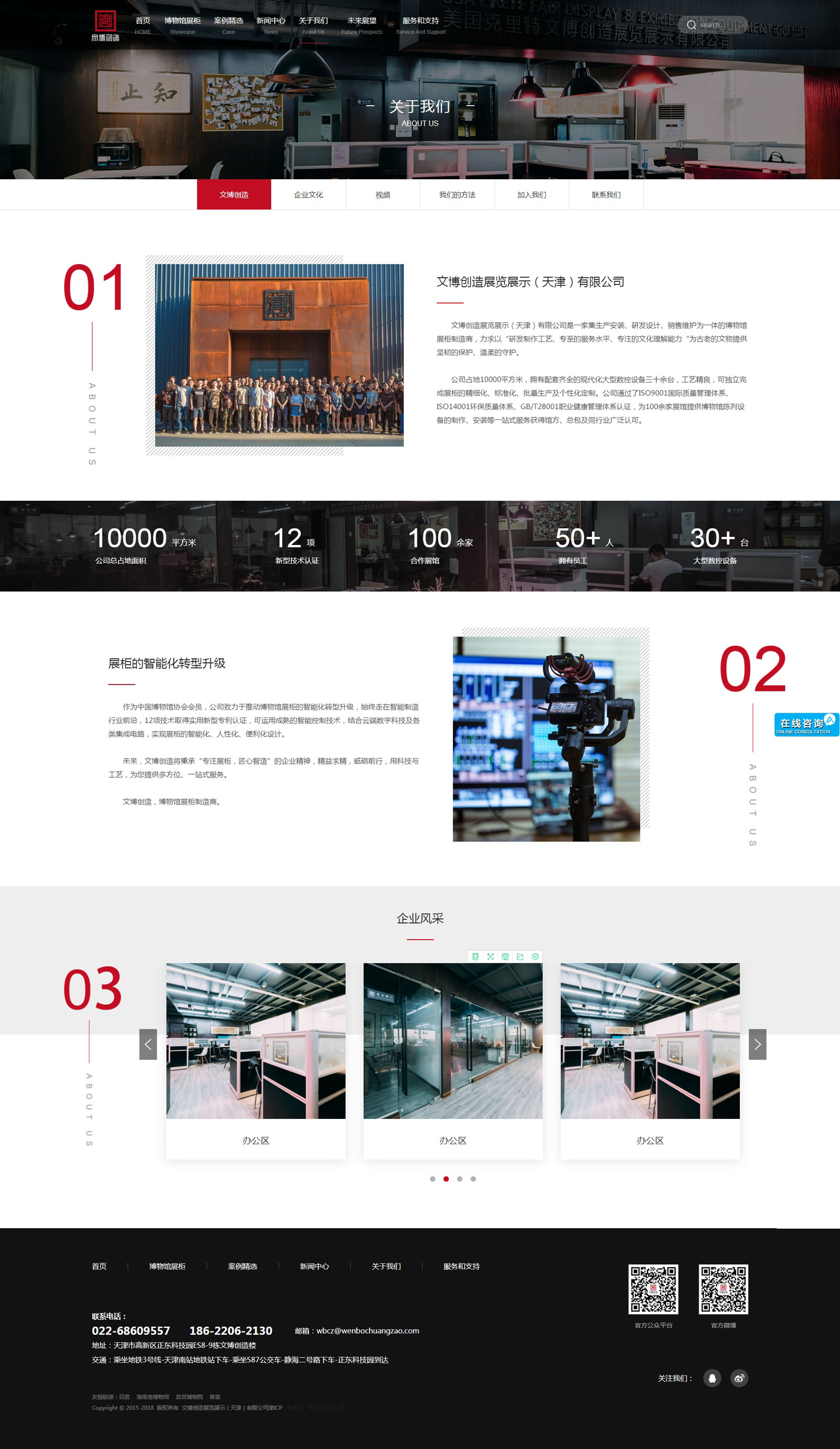 高端网站建设