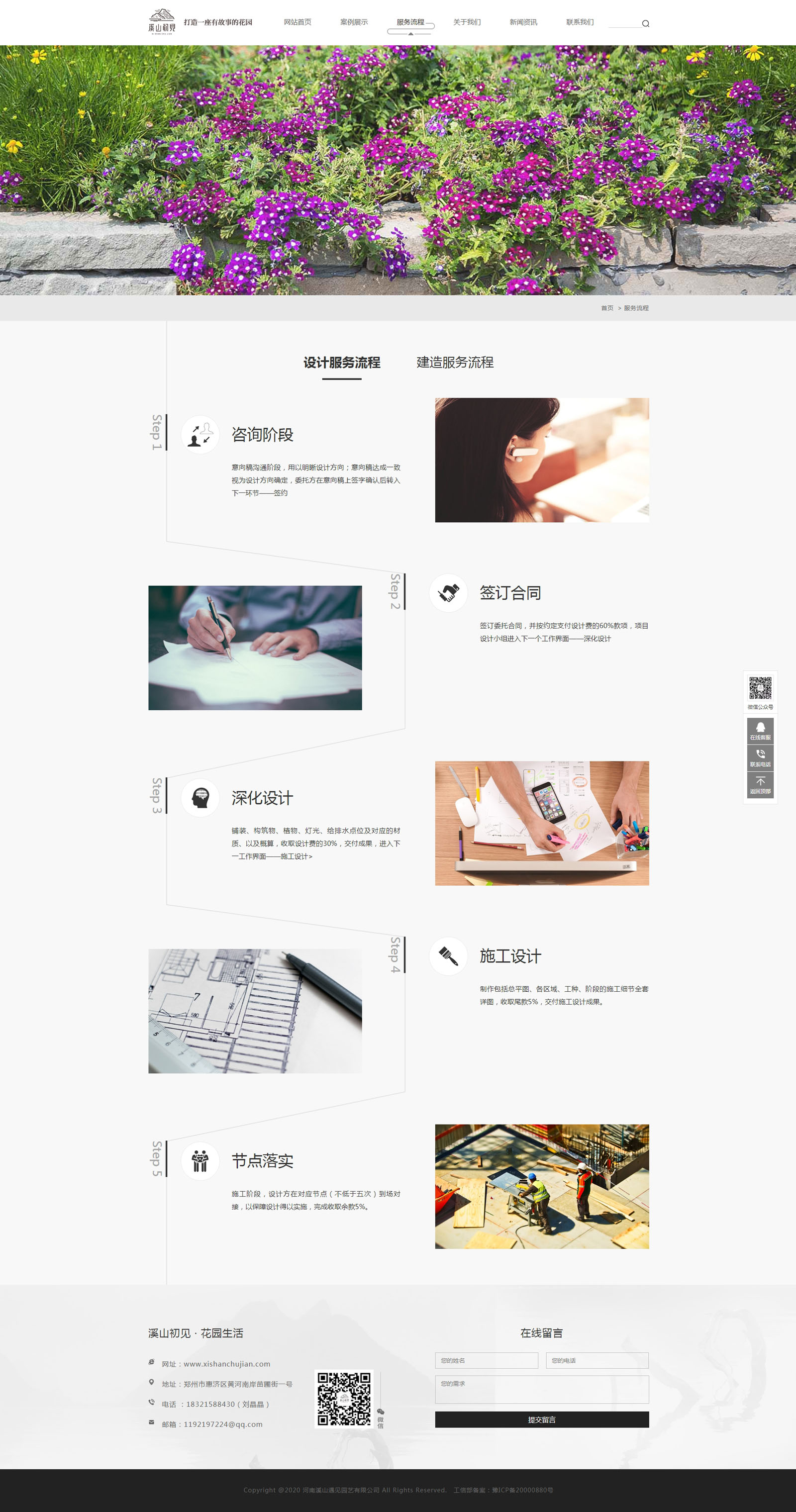 高端网站建设