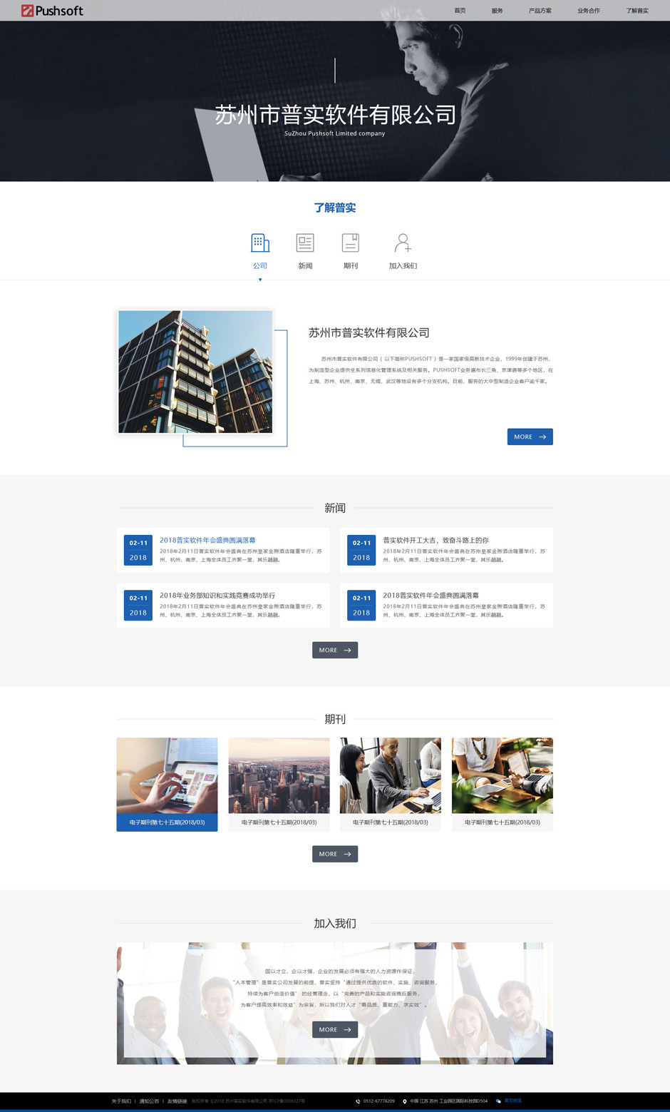 高端网站建设